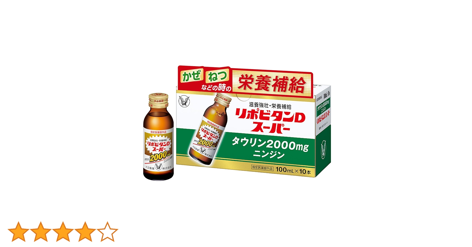 リポビタンD 100ml 100本 大正製薬 リポビタンD 100ml 瓶 100本 (50本入×2 まとめ買い